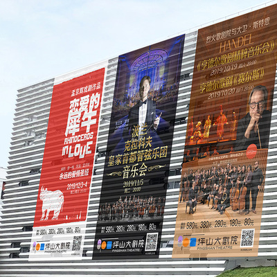 大孔网格布户外写真高清广告喷绘定制抗风围档商场吊旗条幅